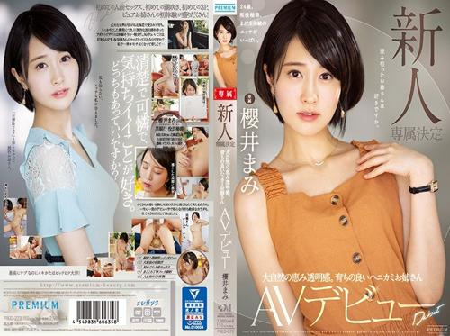 心優しい人見知りお姉さんAVデビュー 桜井まみ 心優しい人見知りお姉さんAVデビュー 桜井まみ