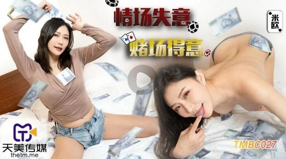 TMBC-027 The neighbor girl craves cock