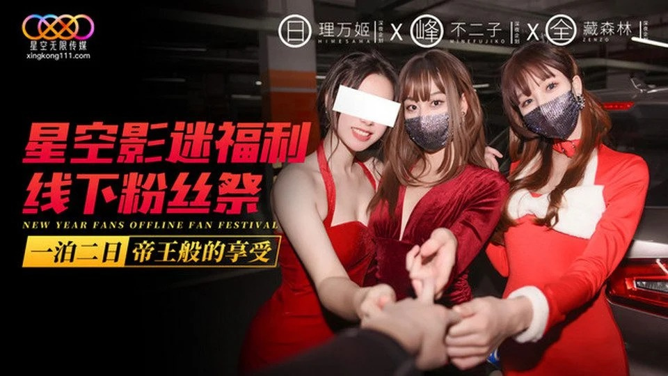 XK-12 Tuan muda pergi untuk memeriksa gadis itu