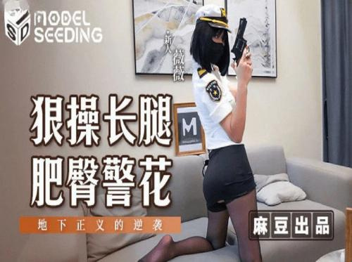 Lustful female police officer Lustful female police officer