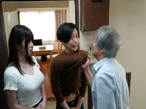 Lelaki tua yang pemarah dan pasangan muda Honoka Tsuji Lelaki tua yang pemarah dan pasangan muda Honoka Tsuji